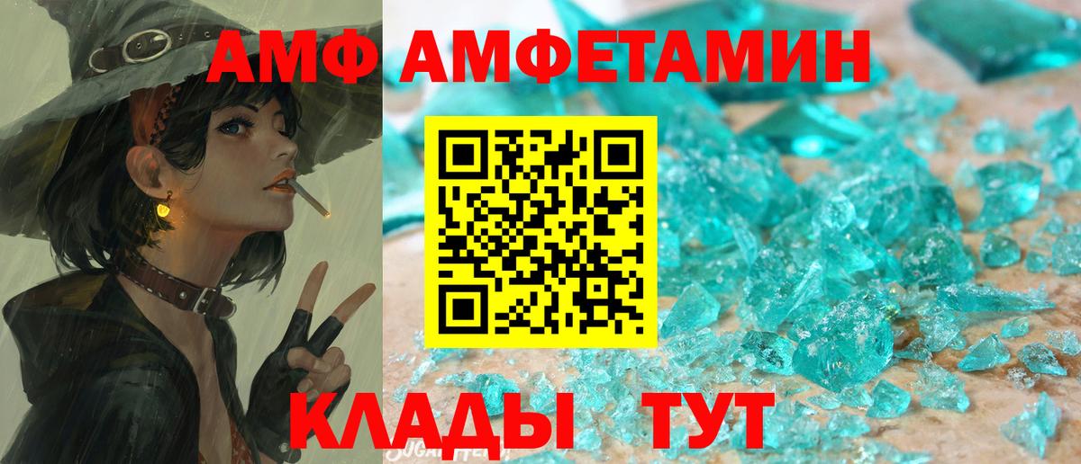 Амфетамин  Вход с VPN  Amphetamine  Amphetamine 98%  OMG ССЫЛКА  Ялта 