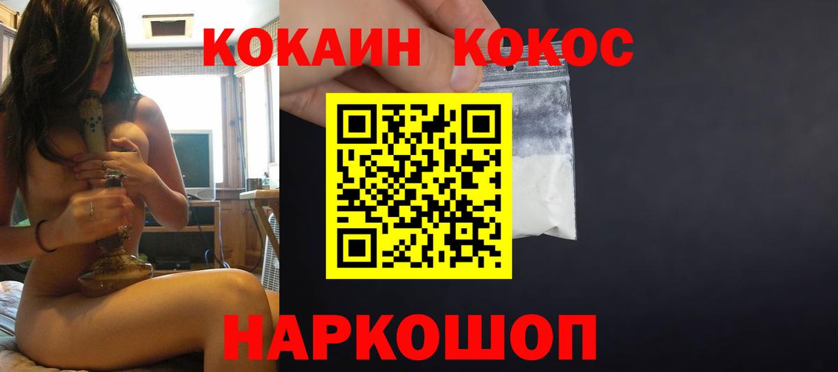 Ялта  Кокаин 99%  Вход с VPN  КОКАИН  Cocaine 98% 