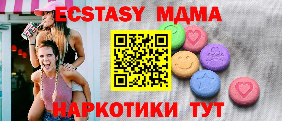 ЭКСТАЗИ TESLA  Ecstasy VHQ  Ялта  Вход с VPN 