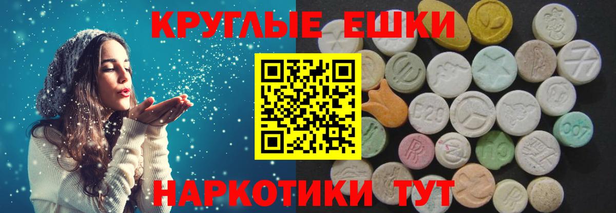 Ecstasy ешки Ялта