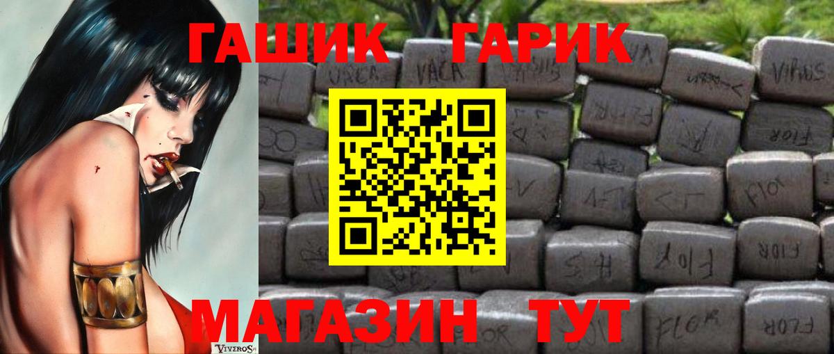 Гашиш Изолятор Ялта