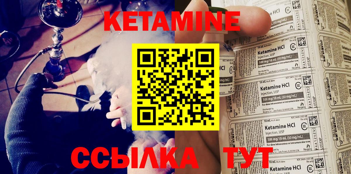Кетамин ketamine  Вход с VPN  Ялта 