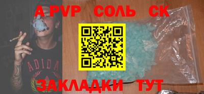 соль курить ск Краснознаменск