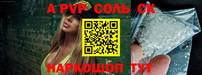 соль курить ск Краснознаменск