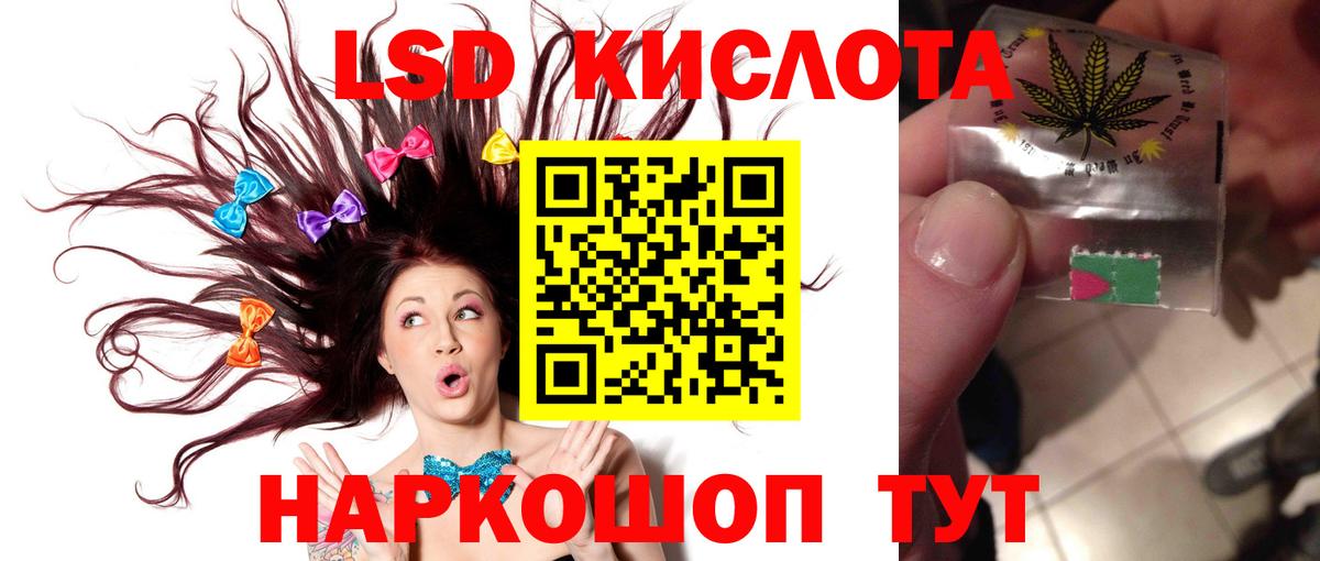 LSD-25 экстази ecstasy  Вход с VPN  Ялта 
