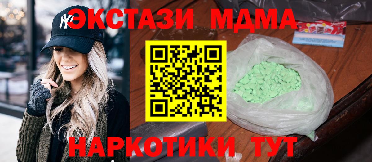 MDMA молли Ялта