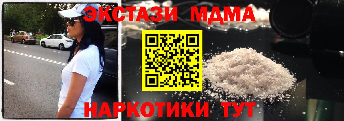 Ялта  МДМА crystal  Вход с VPN 