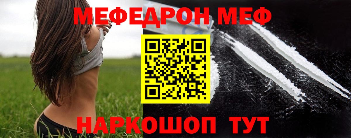 МЕФ Ялта
