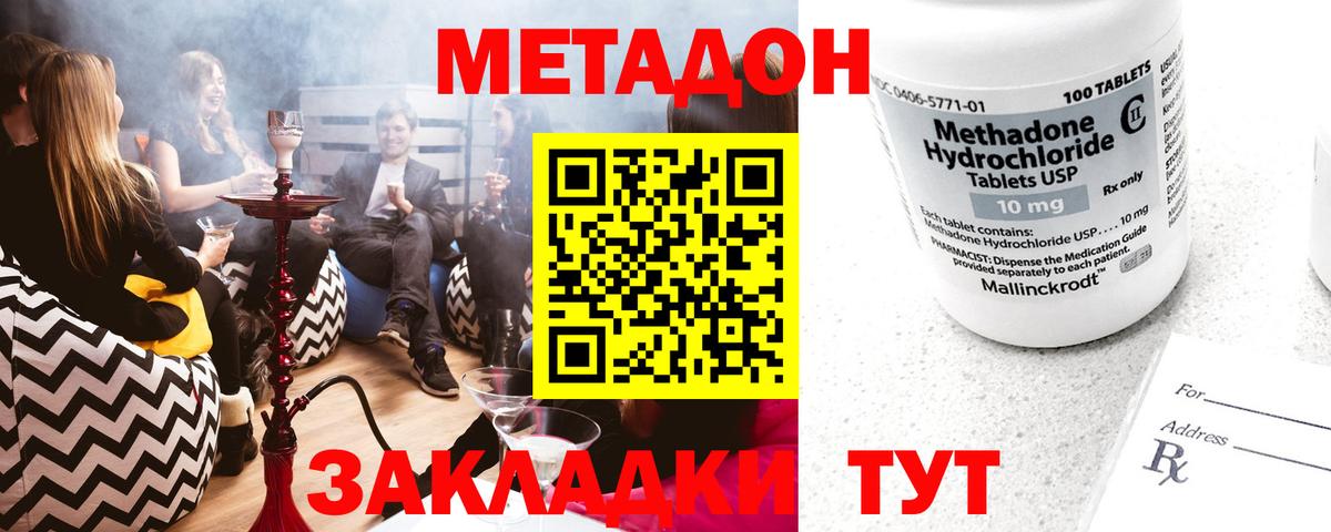 Ялта  Метадон белоснежный  Вход с VPN 