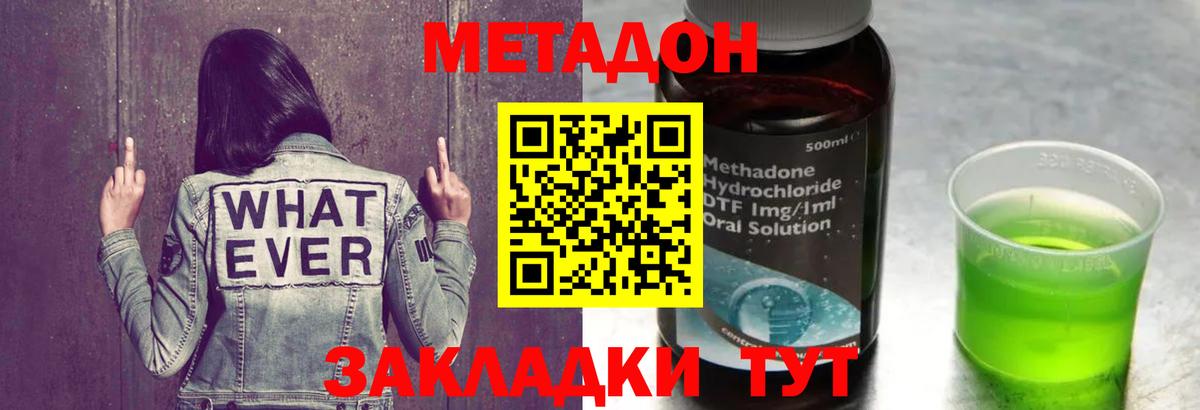 МЕТАДОН белоснежный Ялта