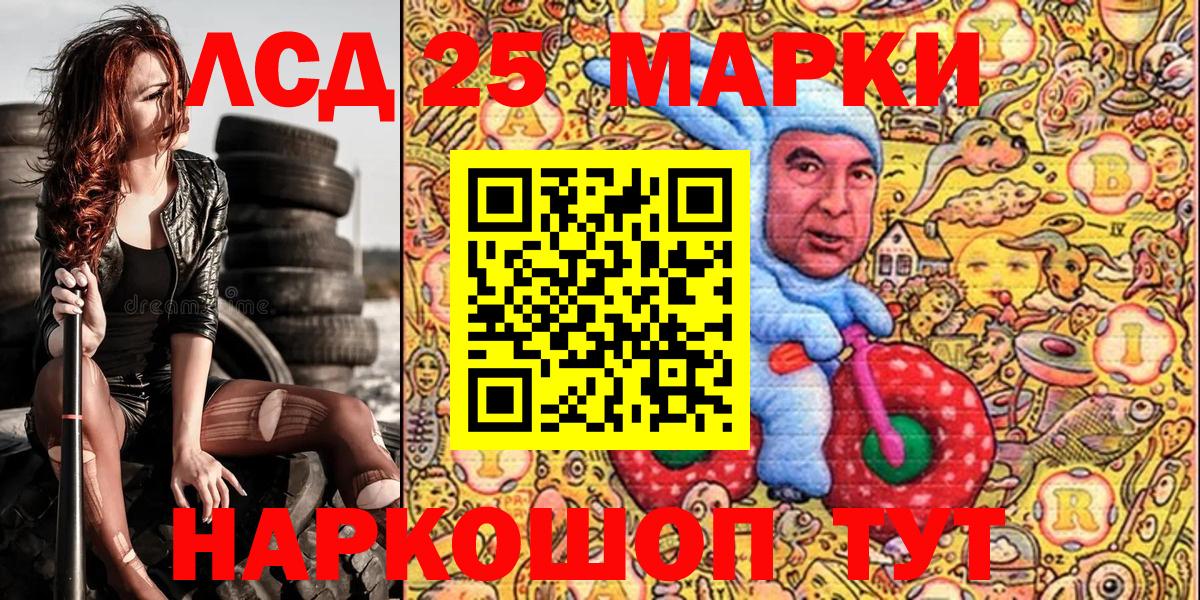 Наркотические марки 1,5мг  Марки 25I-NBOMe  Ялта  Вход с VPN 