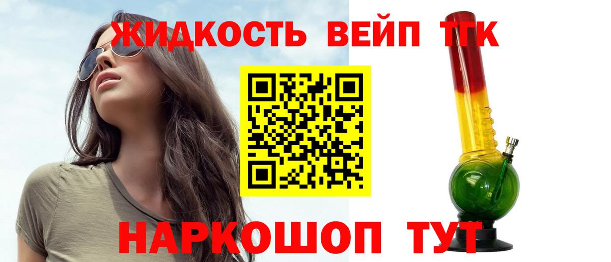 Дистиллят ТГК концентрат Ялта