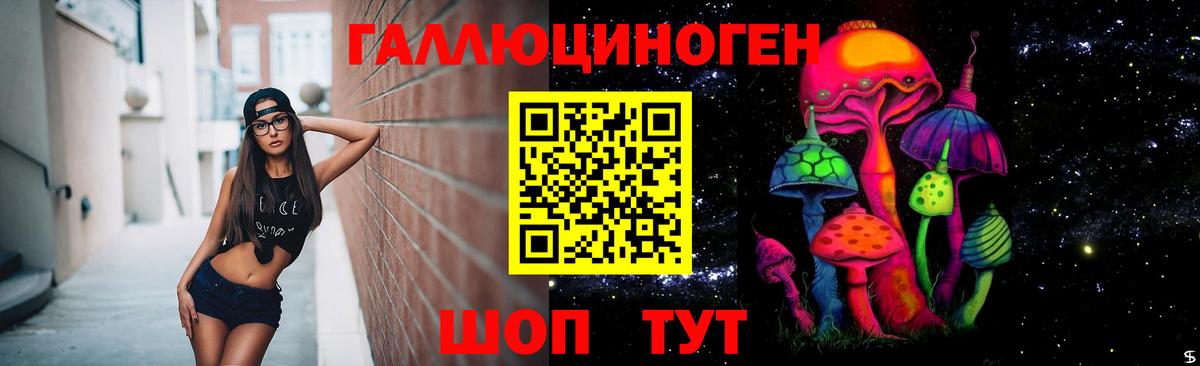 Ялта  Галлюциногенные грибы мухоморы  Вход с VPN 