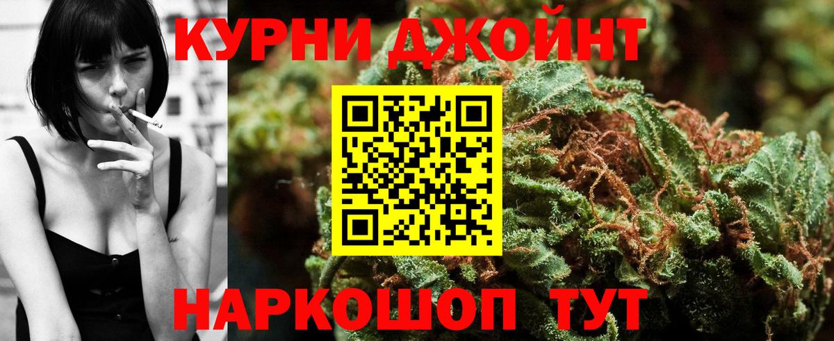 Каннабис LSD WEED  Шишки марихуана Bruce Banner  Вход с VPN  Ялта  Канабис White Widow 